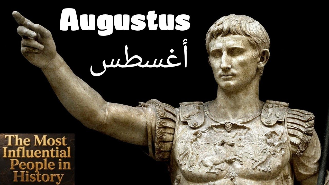 Август. Жизнь и времена величайшего императора Рима (эп. 23) — самый влиятельный.