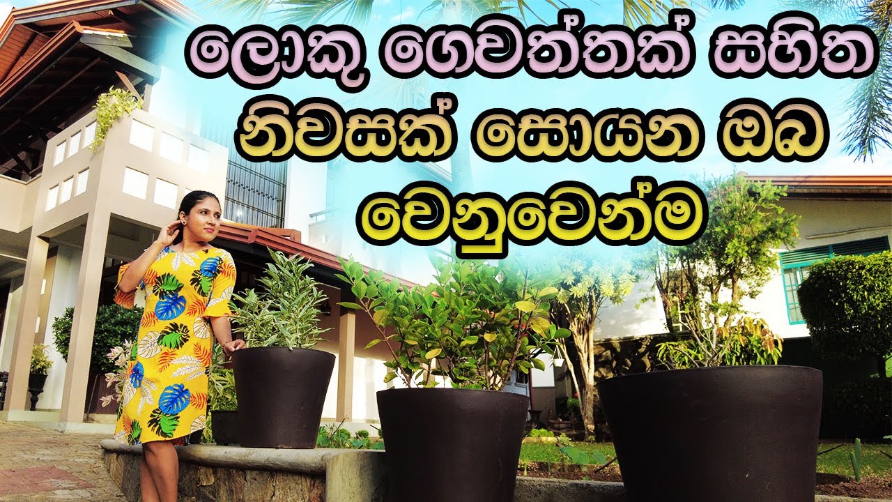House for sale in Pannipitiya #LuxurySriLanka