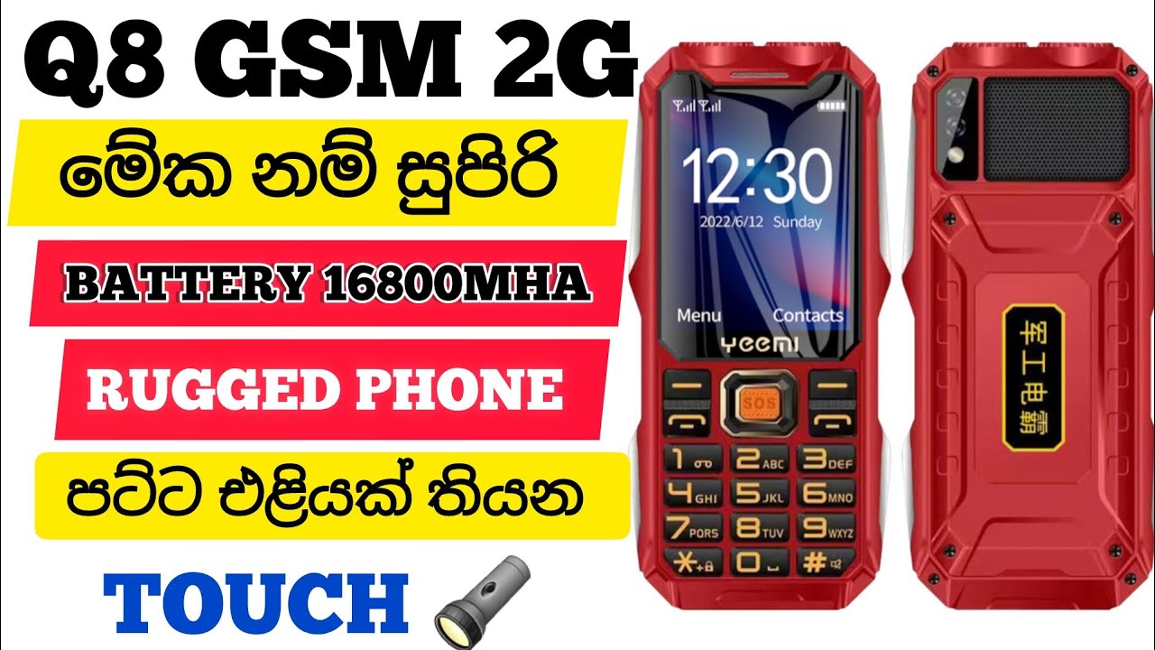 Q8 GSM 2G RUGGED PHONE එක හොයන අයට BATTERY 16800MHA TOUCH දෙකක් තියෙන සුපිරි Phone Power Bank option