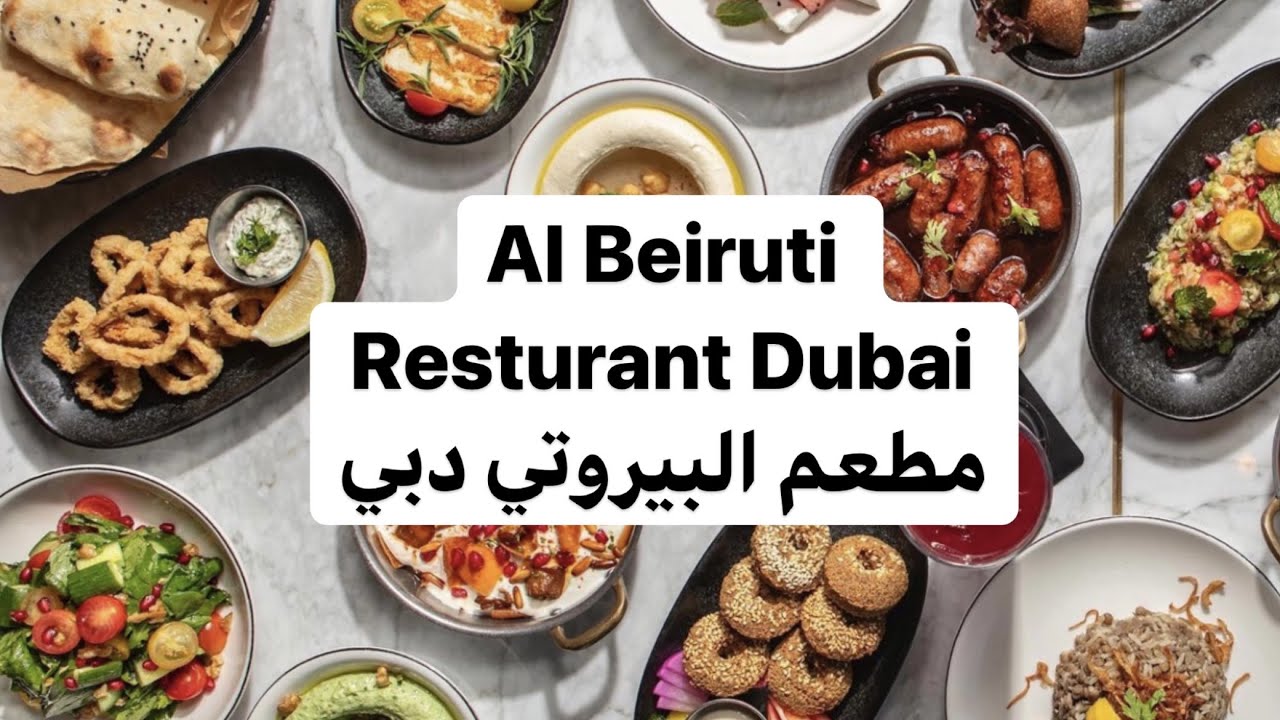 Vlog Park and Al Beiruti (Best Lebanese Food in Dubai) -  (حديقة و مطعم البيروتي (أطيب أكل في دبي