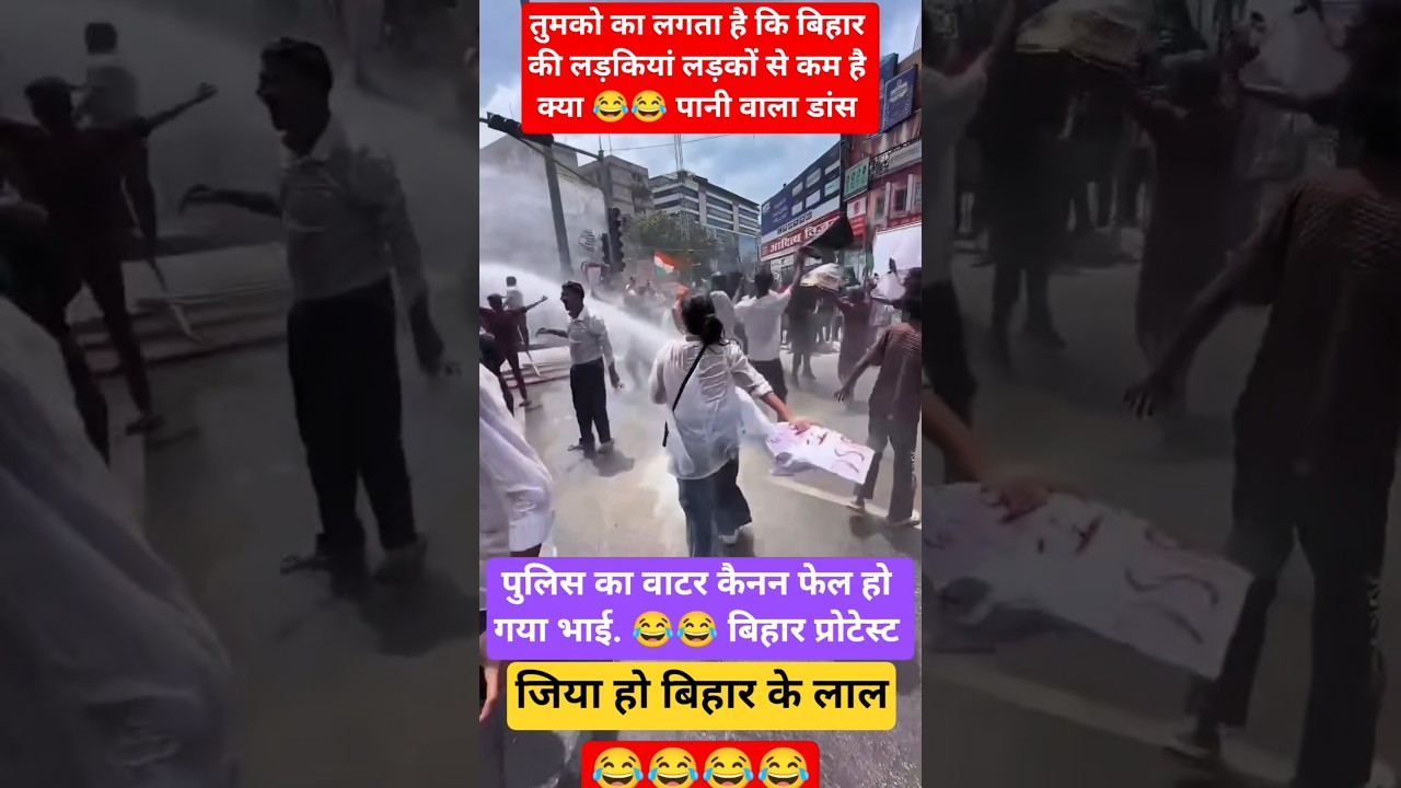 बिहार प्रोटेस्ट में लड़कीयां वॉटर कैनन 😂😂✅#localstarbinit