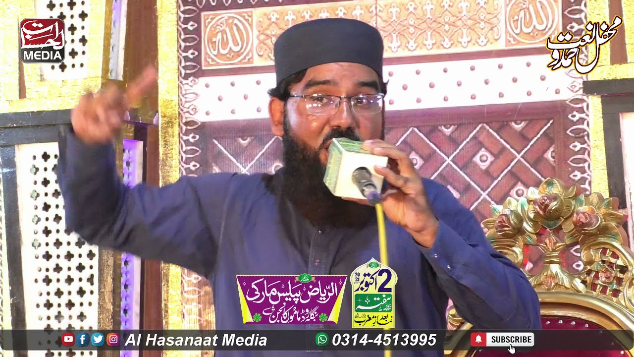 Hafiz Abubakar Hassani | Mehfil Hamd O Naat Lahore Mamoon kanjan