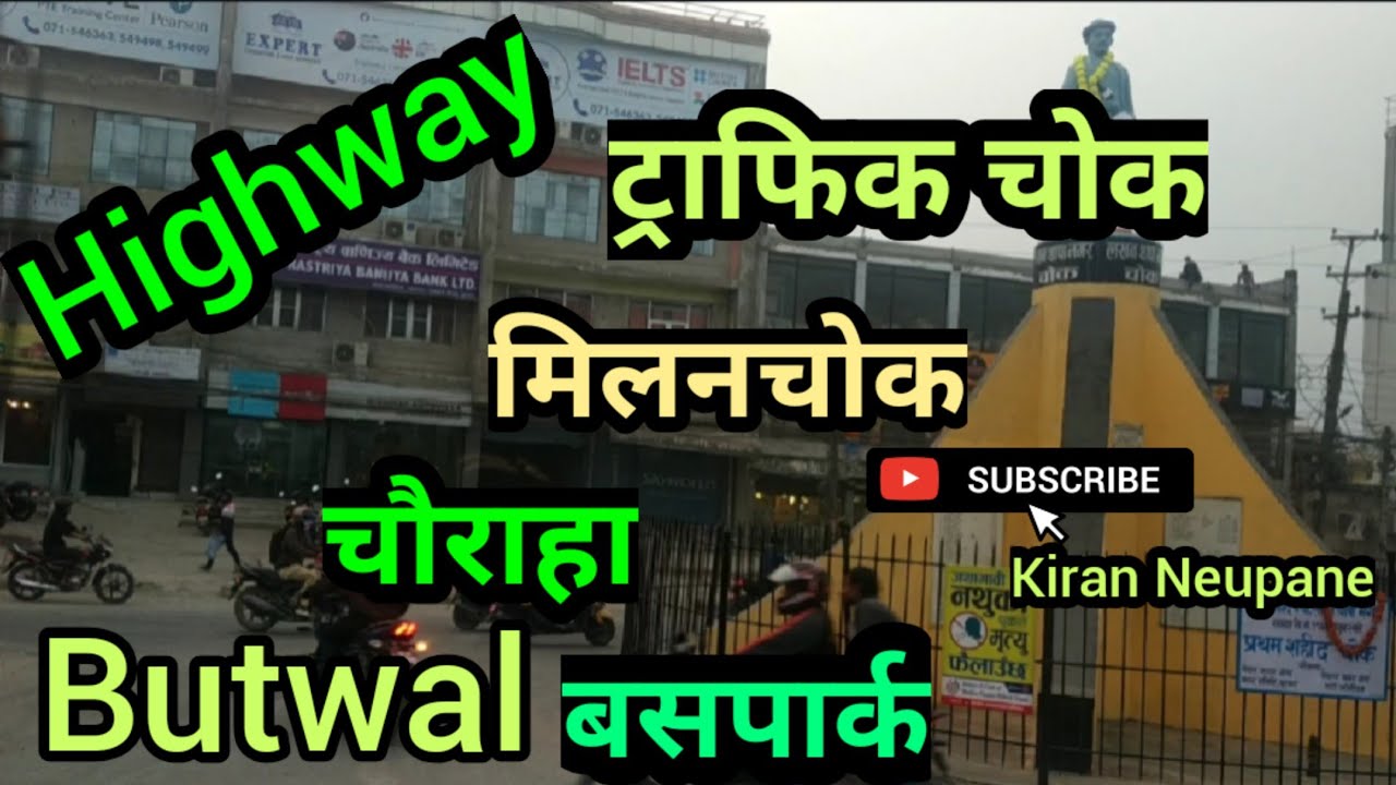 Butwal Highway || Short trip || Hospital line || Traffic Chowk || Golpark || Chaurah