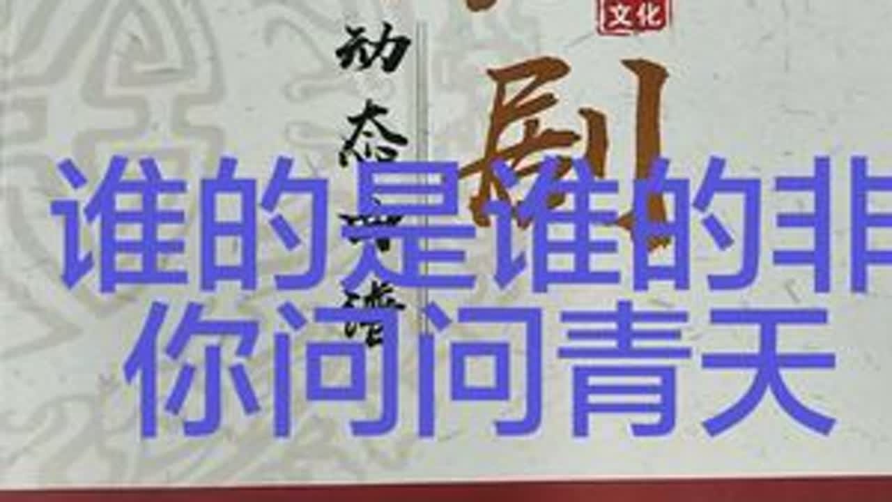 动态曲谱年过完了，，又开始了牛马的人生。快来唱戏吧。
