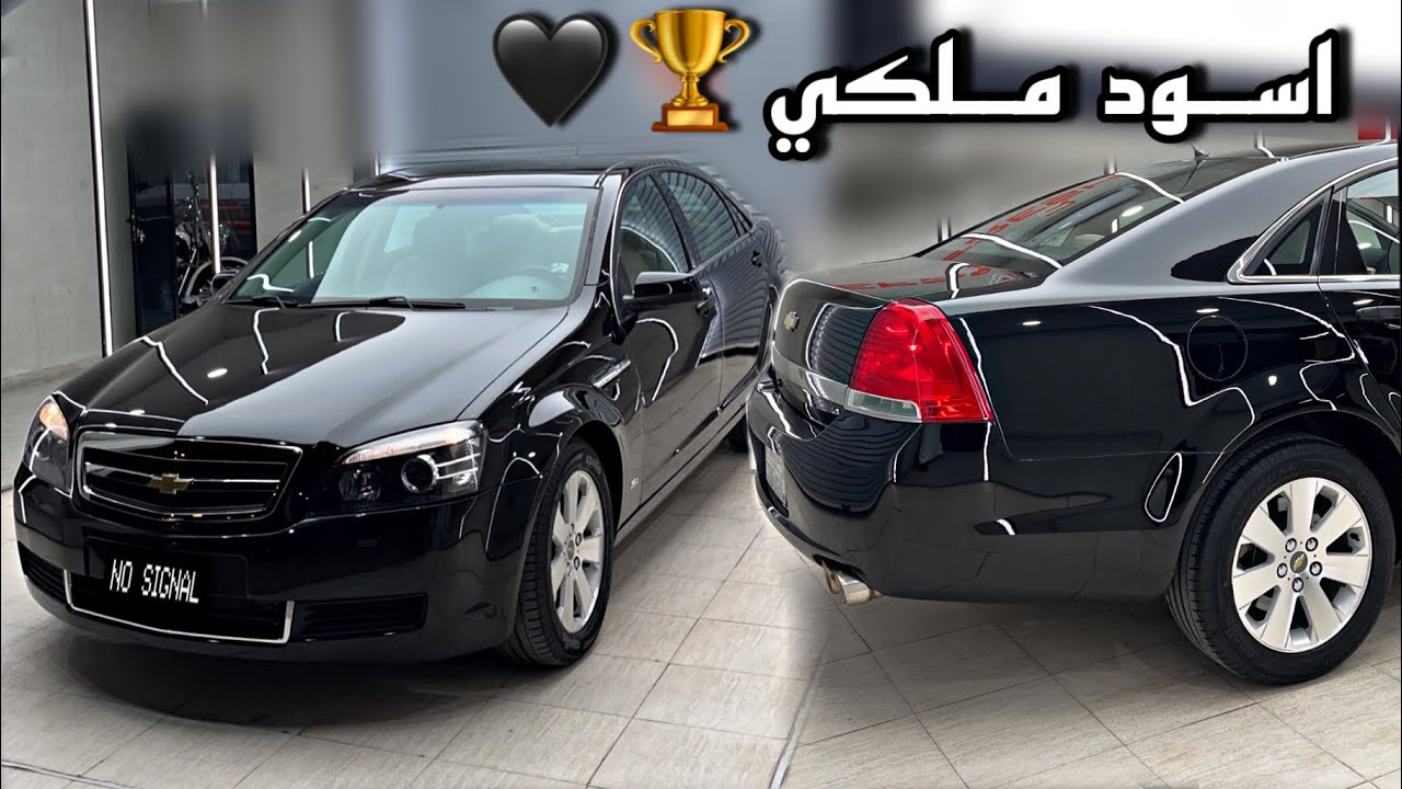 لمعنا الكابرس داخلي خارجي +  واخيراً النتيجة النهائية  😍😍🔥