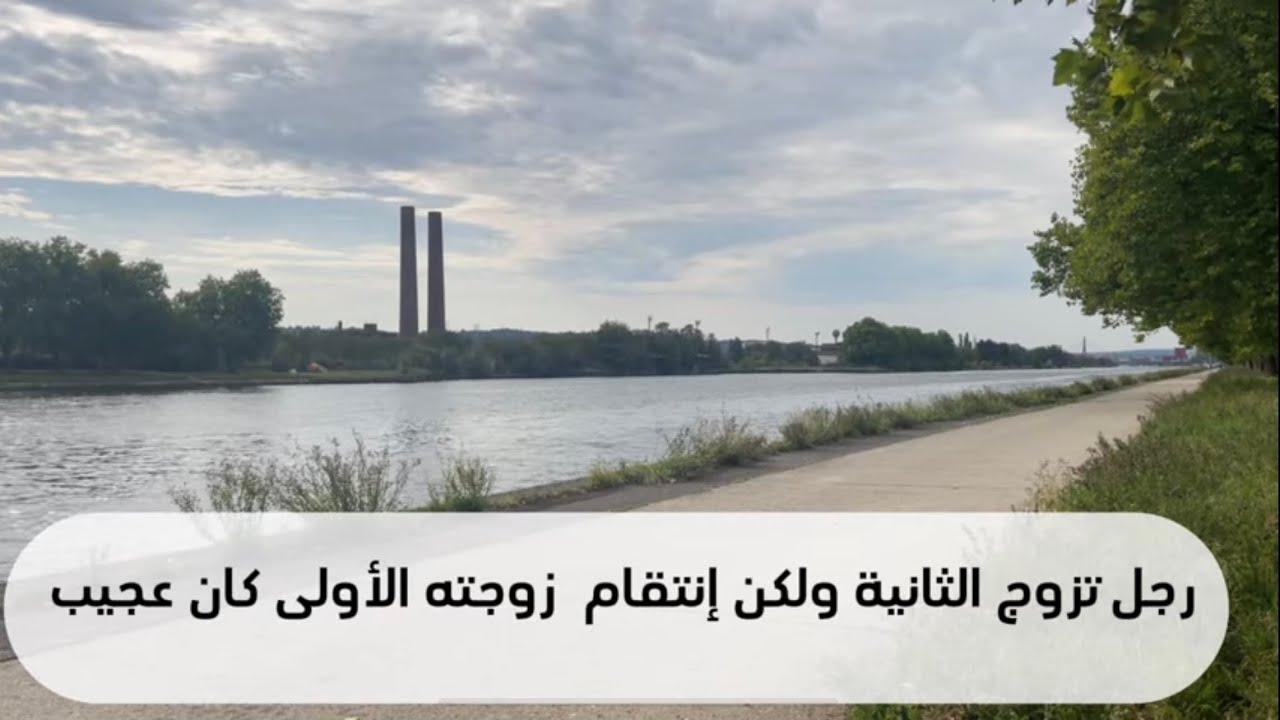 قصة رجل تزوج الثانية ولكن انتقام زوجته الاولى كان صادم 