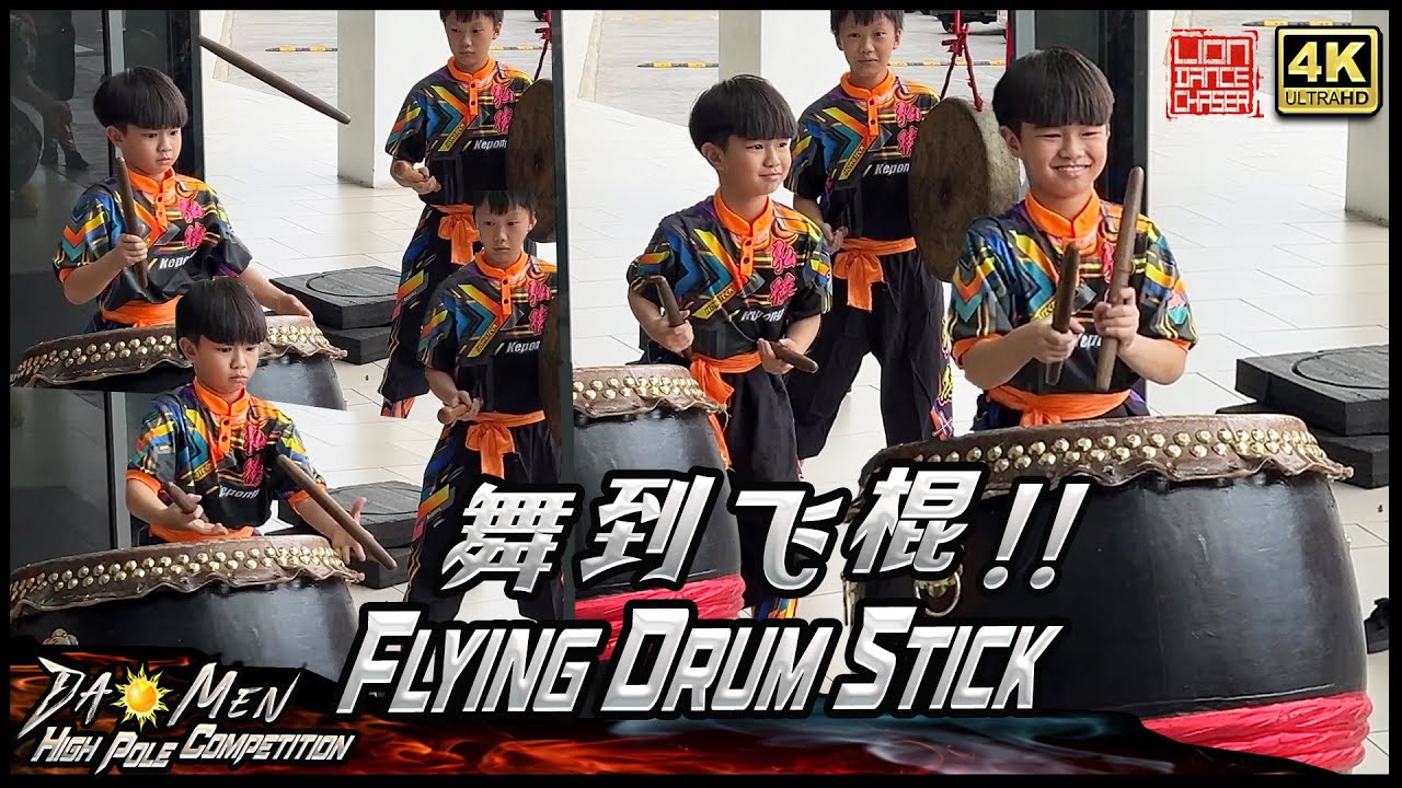 Lion Dance Drumming by Hong Teck Future Lion King 弘德下一代狮王 幼狮鼓乐 舞狮练习彩排 - [Kids Practice]