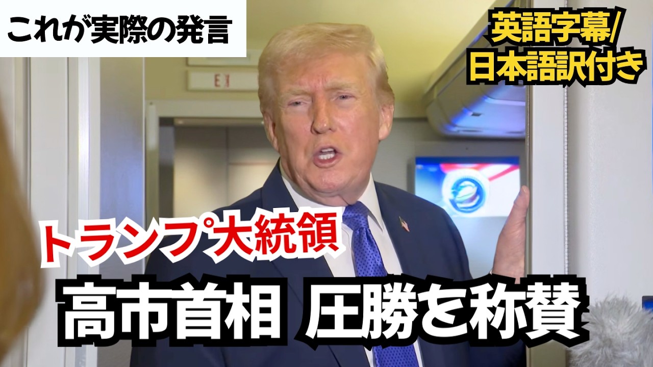 トランプ大統領、専用機内会見で外交・州政にも言及