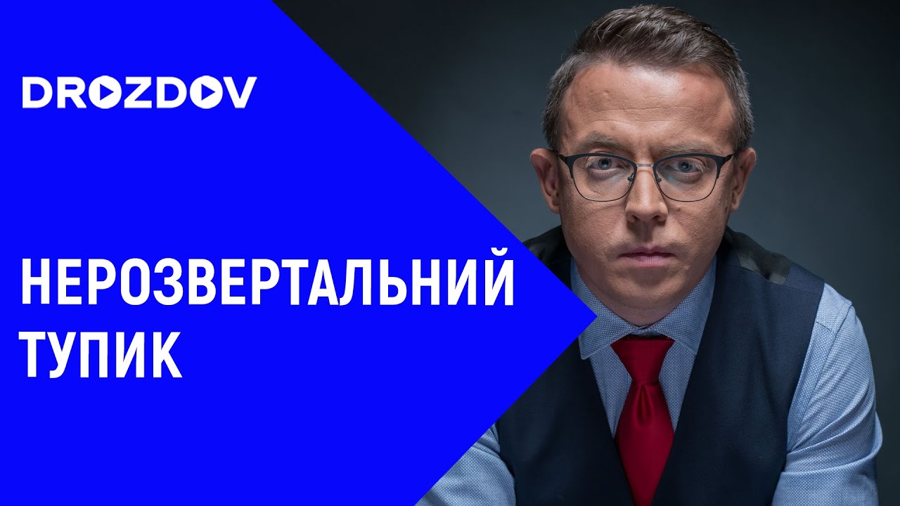 Класно придумали: закінчення війни «не відповідає держ. інтересам», тож краще йти за планом путіна