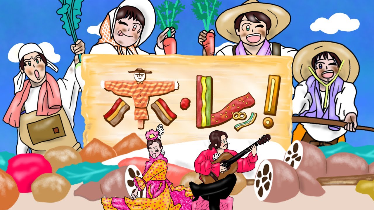 【おかあさんといっしょ2022年10月曲】「ホ・レッ！」カバー