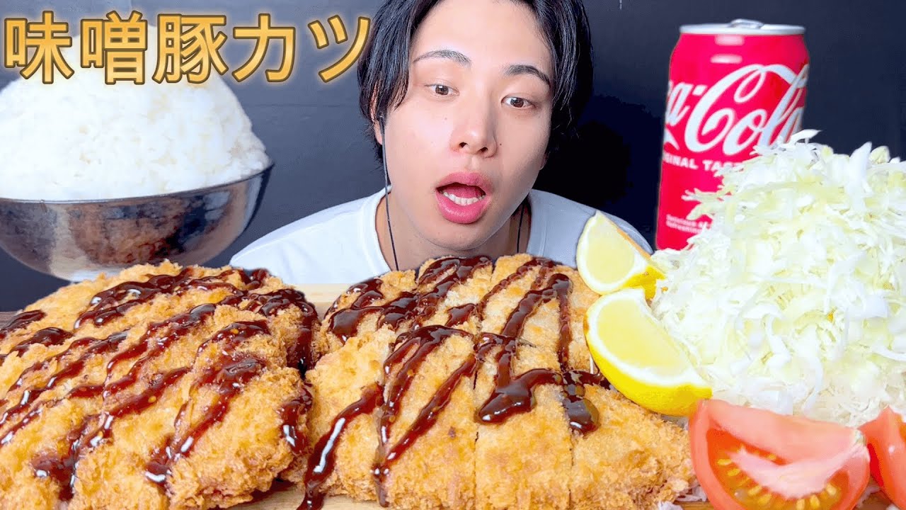 ASMR名古屋名物の味噌豚カツにレモンかけたら唐揚げにレモンより合うことが判明した [Mukbang/Eating Sounds]モッパン