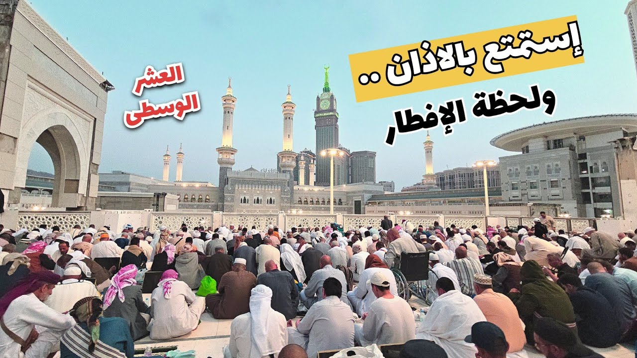 لحظة الافطار في المسجد الحرام وطريقي الى المسفلة شارع إبراهيم الخليل