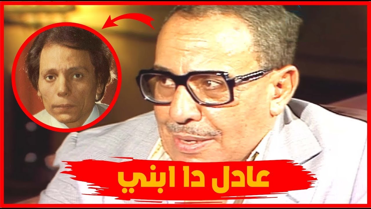 رآي فؤاد المهندس في التلميذ و الاستاذ.. عادل أمام و عبد المنعم مدبولي
