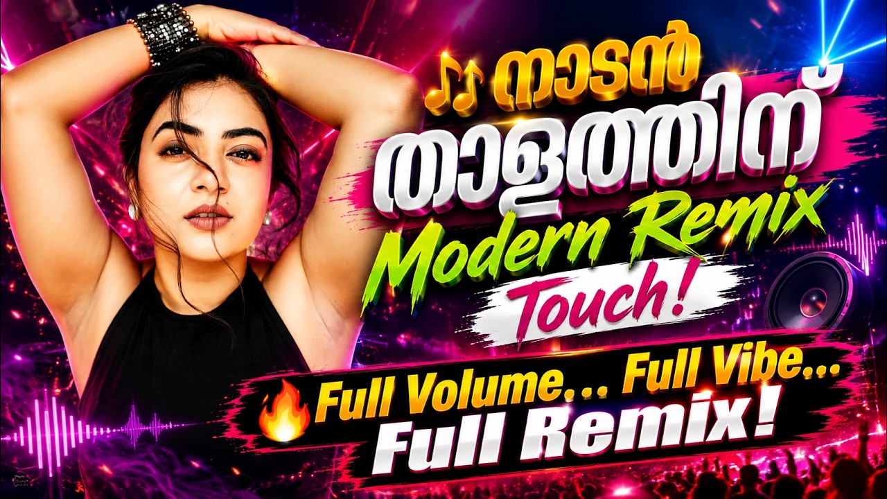 🎧 ഒരു പാട്ട്&hellip; ഒരു Beat&hellip; ഒരു അടിപൊളി Remix! || | Malayalam Mix Songs| DJ Remix | |