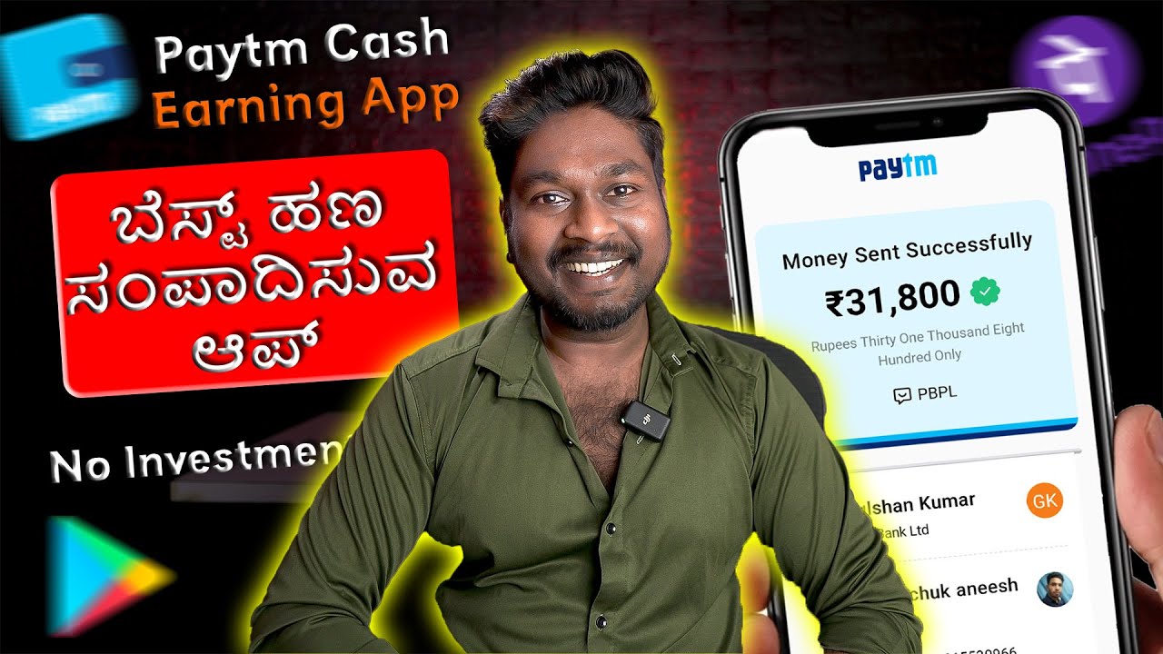 ದುಡ್ಡೇ ದುಡ್ಡು 🤑 Best Money Earning App Without Investment 2024 | Duddu Madodu Hege in Kannada