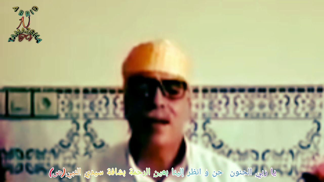 قصيدة امازيغية مؤثرة عن الموت-محمد شنخار-مترجمة-TAYFART NAIT OUARAIN-MOHMED CHANKHAR