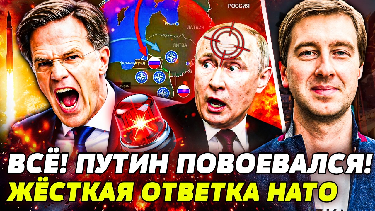 🚨СРОЧНО! ПУТИН ПЕРЕШЕЛ КРАСНУЮ ЧЕРТУ! ЕВРОПА ДОСТАЛА ЯДЕРКУ! КАЛИНИНГРАД: ВТОРЖЕНИЕ?! | СТУПАК