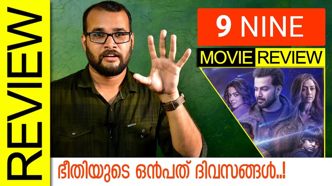 9 Nine Malayalam Movie Review by Sudhish Payyanur | Monsoon Media