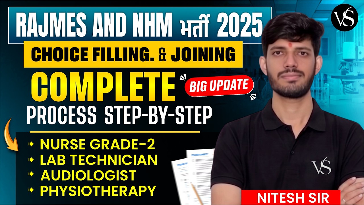 RAJMES AND NHM RECRUITMENT 2025 | COMPLETE CHOICE FILLING PROCESS EXPLAINED