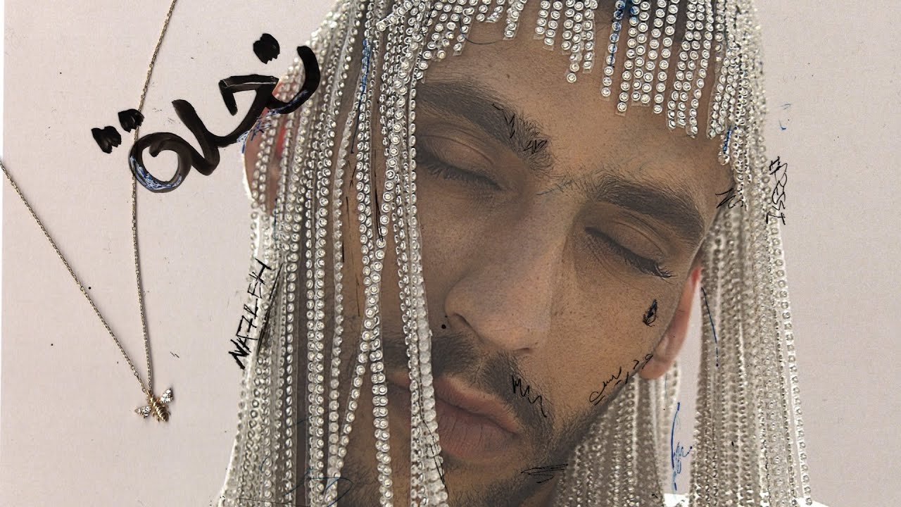 IDREESI – NA7LEH (Official Audio) | إدريسي – نحلة