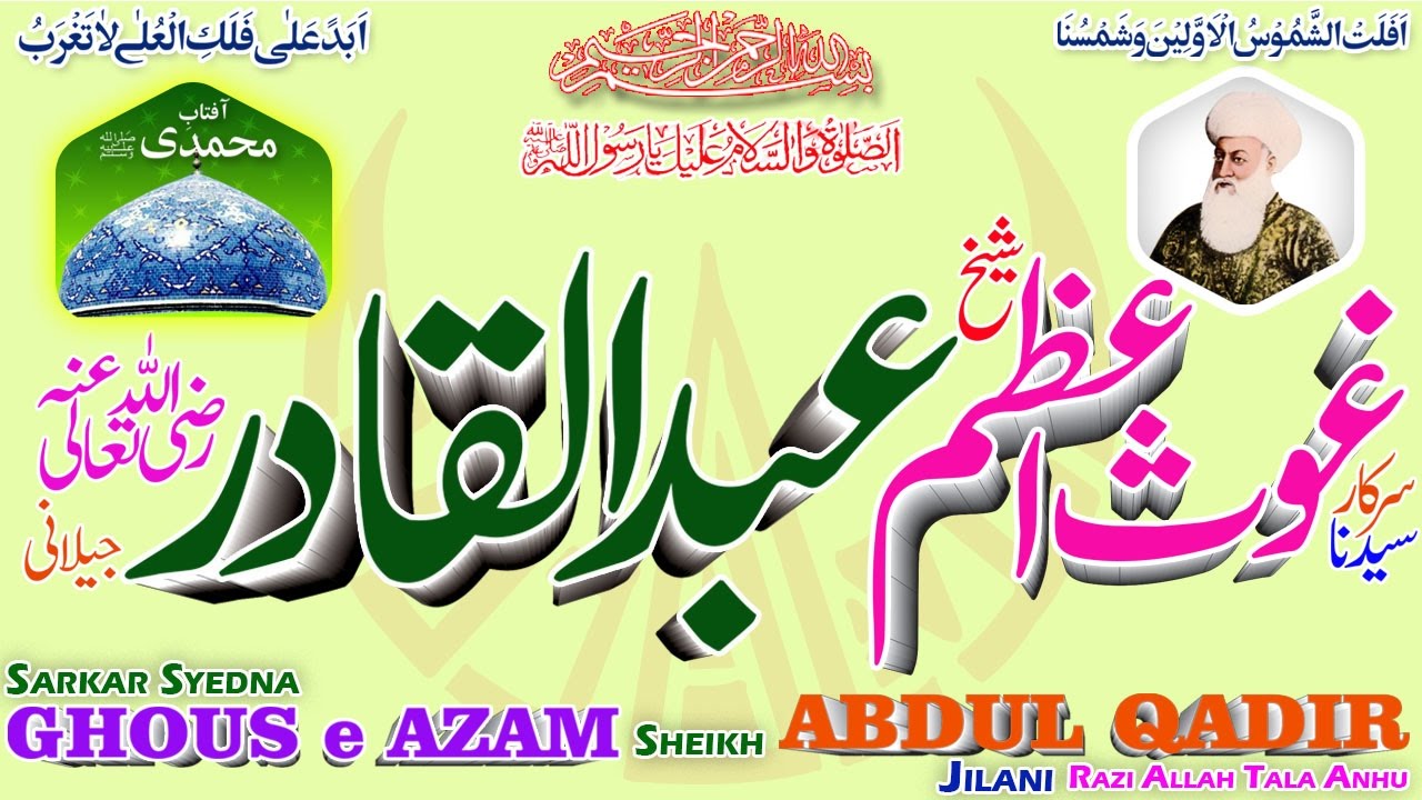 Avain Nahi Duniya Kehndi Peeran Da Peer Meeran - abdulqadirjelani.com