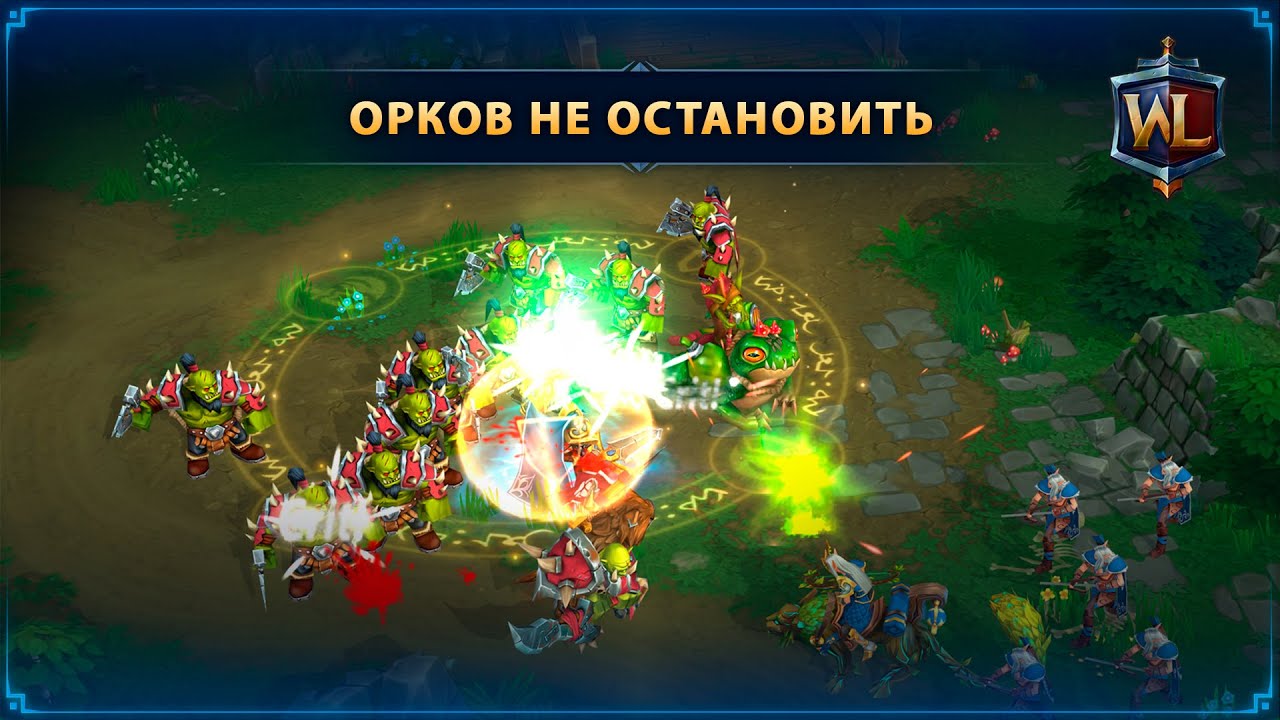 Непобедимые Орки ☆ WAR LEGENDS. Мобильная RTS