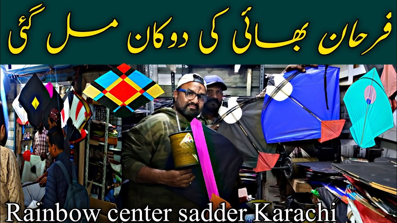 kite Shop rabow center sadar in Karachi || kite wholesale market in Karachi || Cheaper Pakistan kite