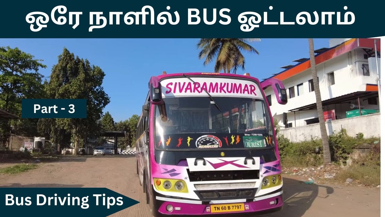 How to Drive a Bus in One Day Tamil | How to Drive a Bus in Tamil | Part - 3 | Bus Driving in Tamil