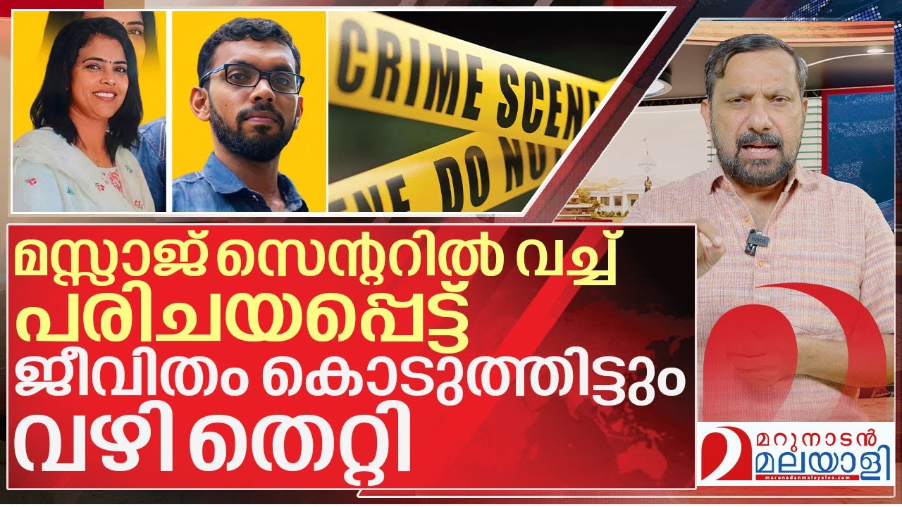 ഷേർളിക്കും ജോബിനും ഇടയിൽ സംഭവിച്ചത് ഇതാണ് I  About Job and Shirley