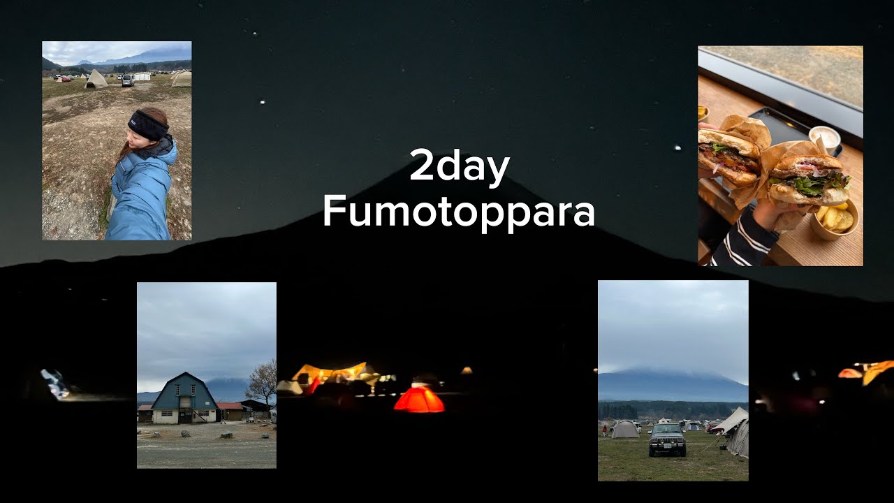 후모톳바라캠핑장/Fumotoppara Campground/ふもとっぱらキャンプ場