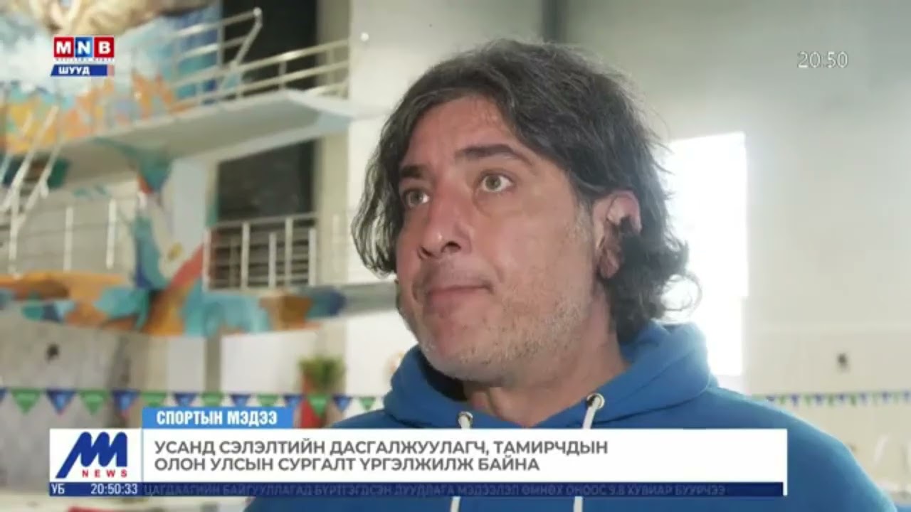 Олон улсын дасгалжуулагчдын сургалт