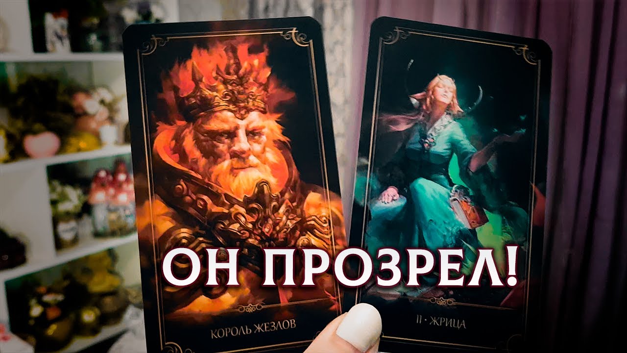 КАК ЖИТЬ ТЕПЕРЬ?! ОН МНОГОЕ ПРО ВАС ПОНЯЛ!