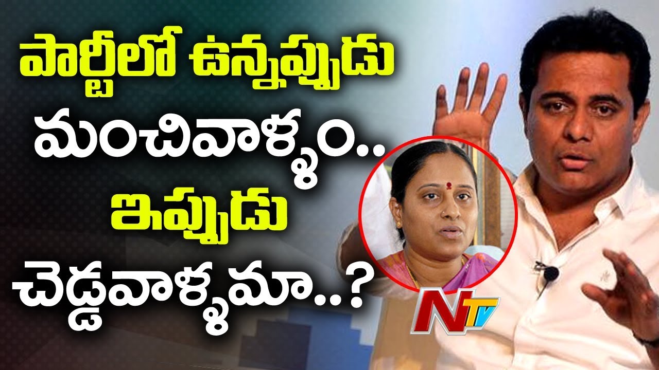 Minister KTR Responds On Konda Couple Comments | NTV