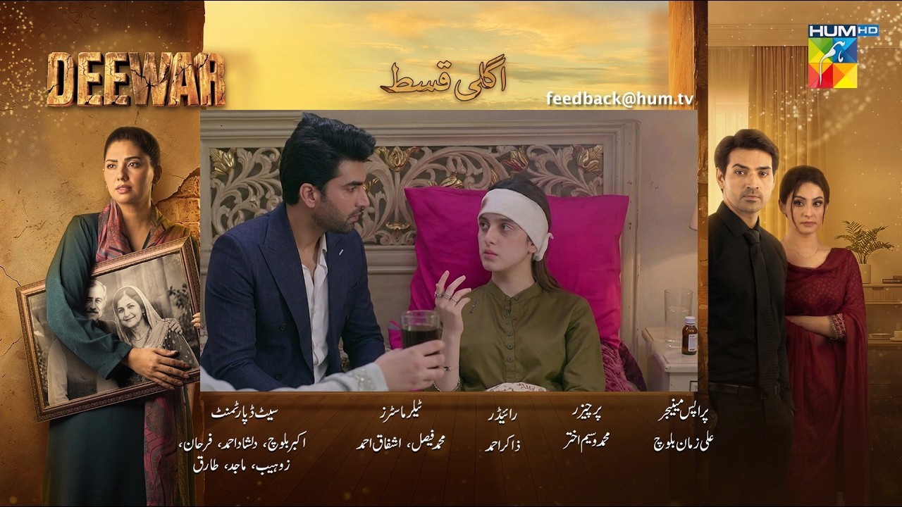 Deewar - Episode 41 Teaser - 30th July 2026 [ Sunita Marshall & Ali Abbas ] HUM TV Review