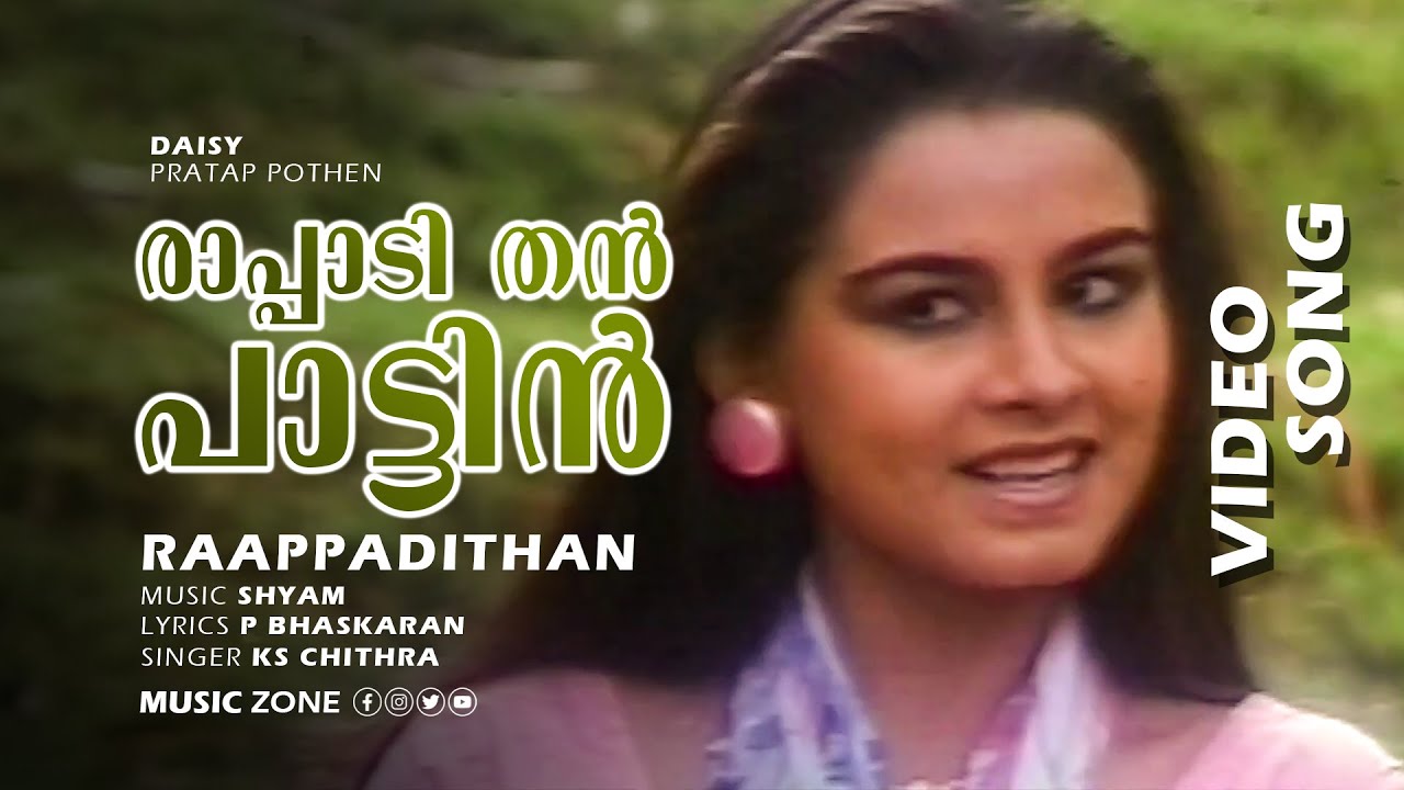 Raappadithan Pattin | Daisy | Hareesh | Sonia | Renny Johnson - RIP Prathap Pothen Sir