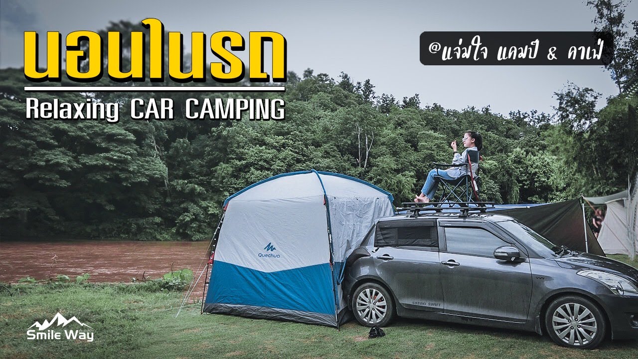 นอนในรถ Swift [8] กางเต็นท์ท้ายรถนอนที่ แจ่มใจ แคมป์ แอนด์ คาเฟ่ จ.เชียงใหม่ | Car Camping | ASMR