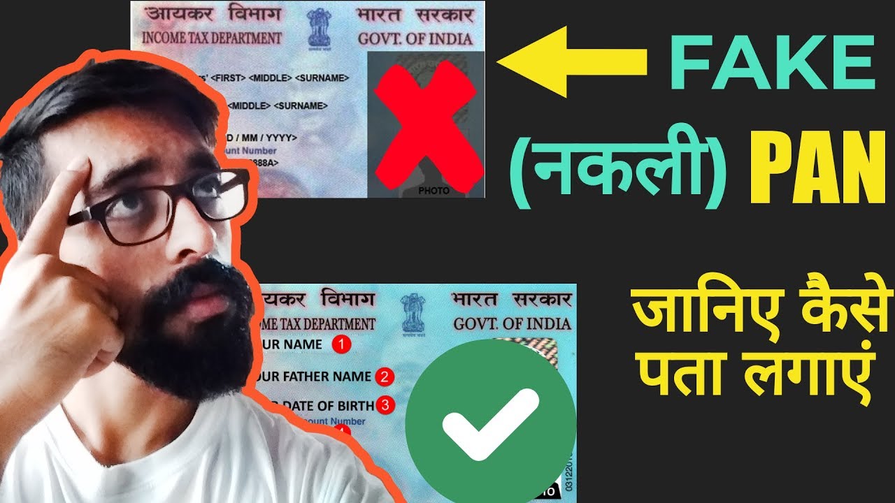 How to spot fake PAN card? Why PAN card is important? (Hindi)