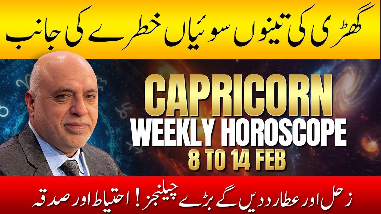 Capricorn Weekly Horoscope | 8 to 14 February 2026 | Weekly Horoscope by Raza Jawa