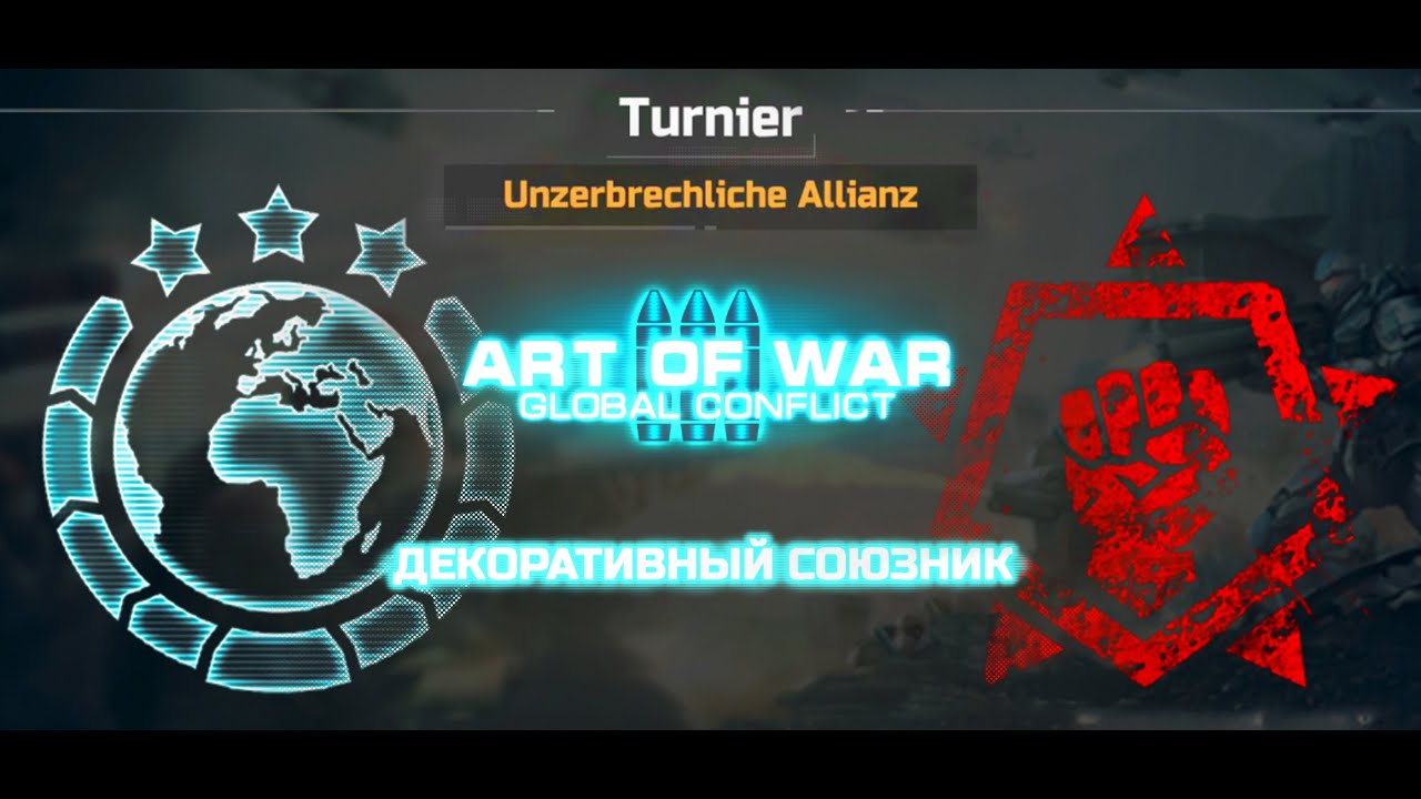 AoWar3 I Turnier I Несокрушимый Альянс I Золотая Лига