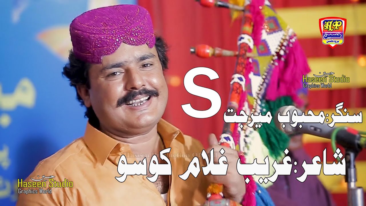 Khanr Khanr He Tukra  || Mehboob Mirjat || Album 53 || New Song 2024 || Haseen Production