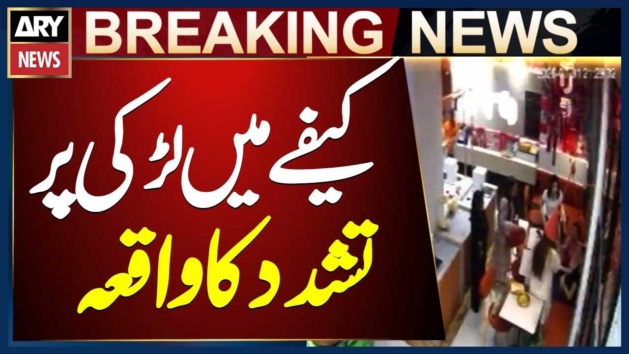 Karachi: Girl Allegedly Assaulted at Caf&eacute; in Clifton&rsquo;s Bukhari Commercial Area
