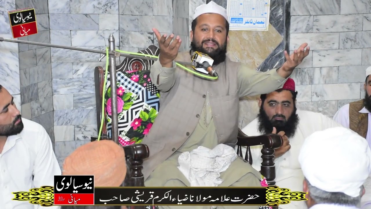 Shaan e Mustafa  Zia ul Karam Qureshi by New Sialvi Sound Miani