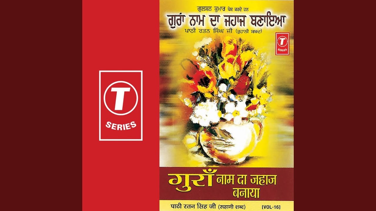 Dekho Jag Bura Na Sadhu