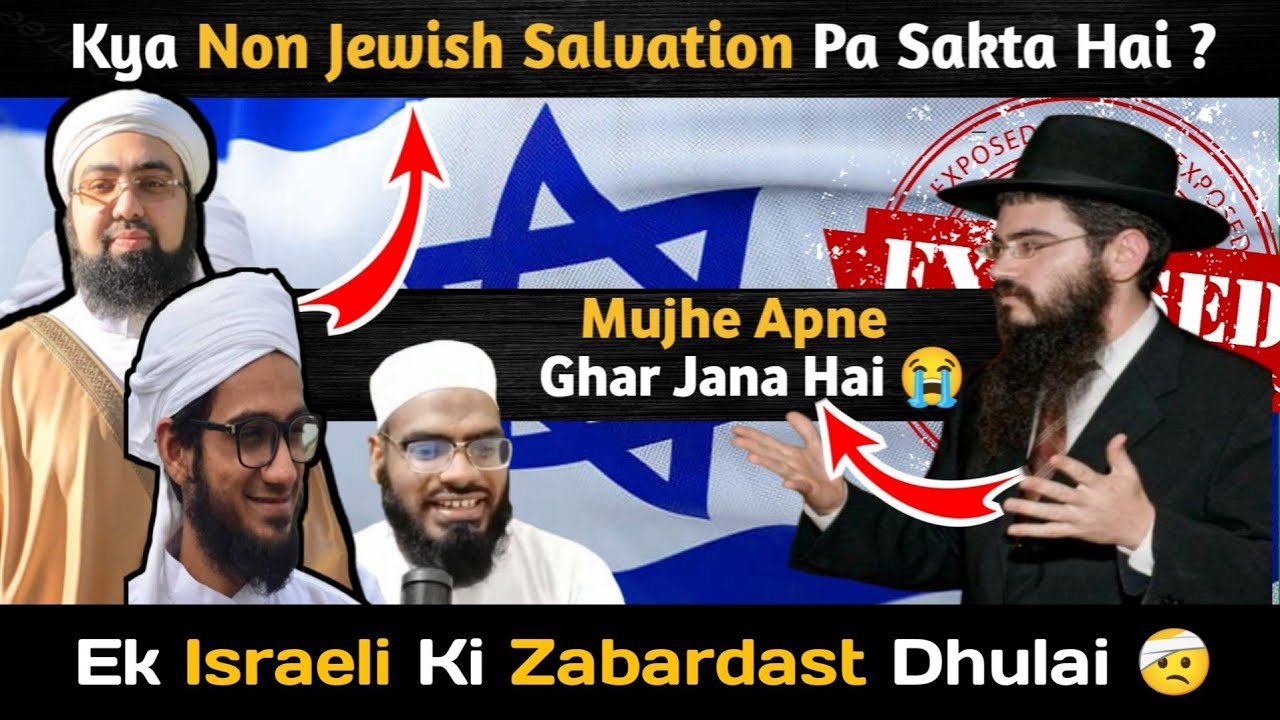 Kya Non Jewish Salvation  Pa Sakta Hai ? | Israel vs Palestine | Mufti Abdullah Minhaj