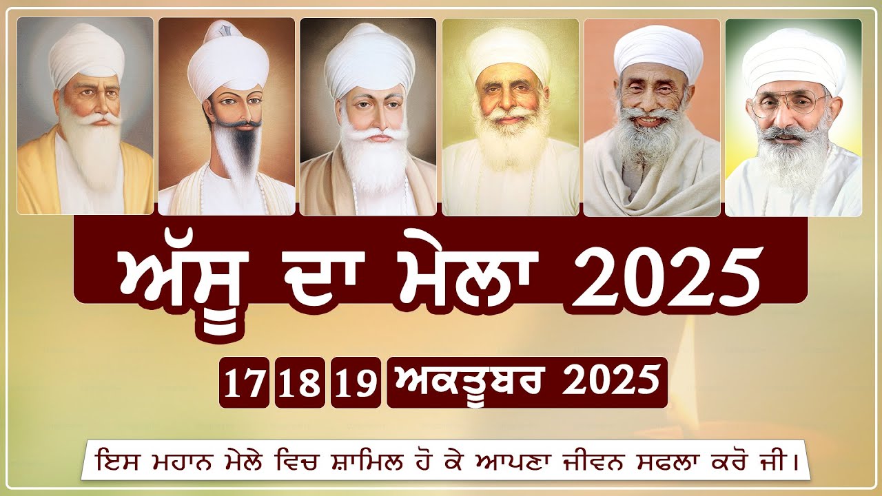 Live: Assu Da Mela Shri Jiwan Nagar