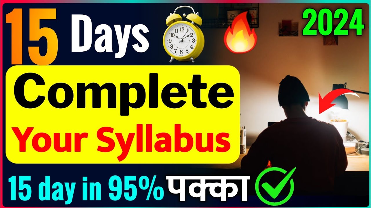 How to complete syllabus in 15 day || 15 days in 95%||Fastest way to cover the syllabus in exam time