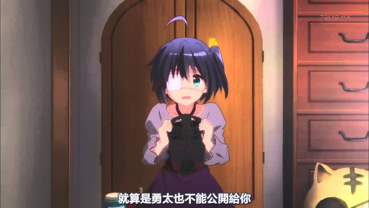 勇太打六花屁屁