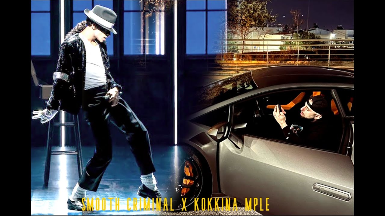 SMOOTH CRIMINAL X KOKKINA MPLE