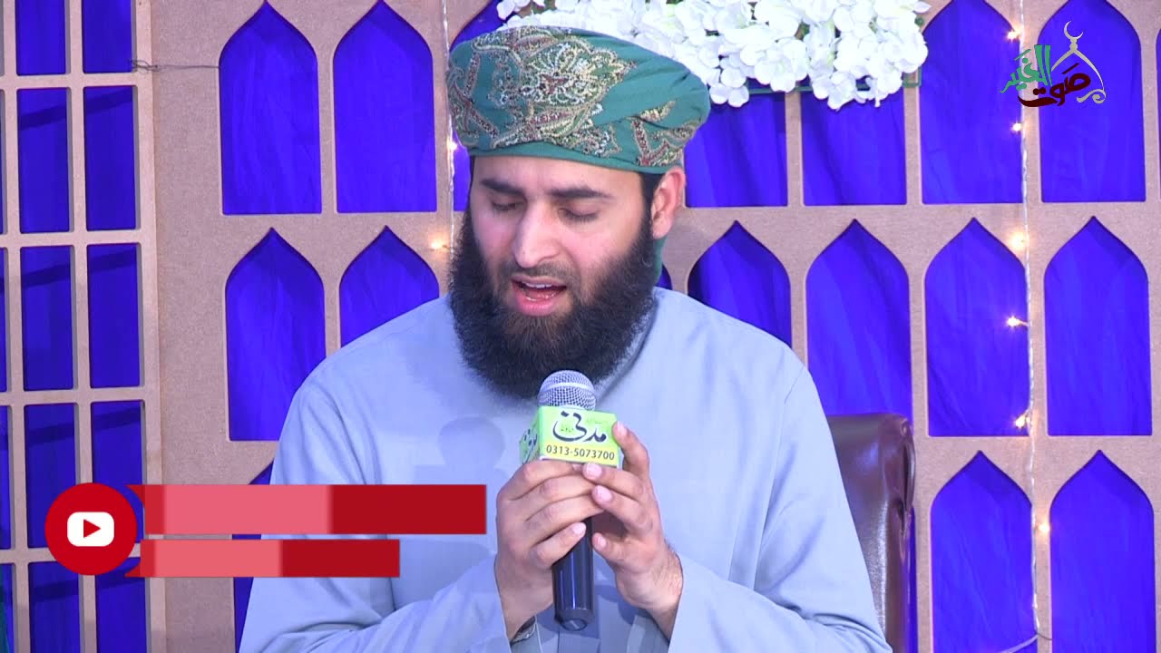Ay Saba Mustafa Say Keh Denaa Gham || Sufi Muddasir Alkhairi || Sout e Ramadan Transmission