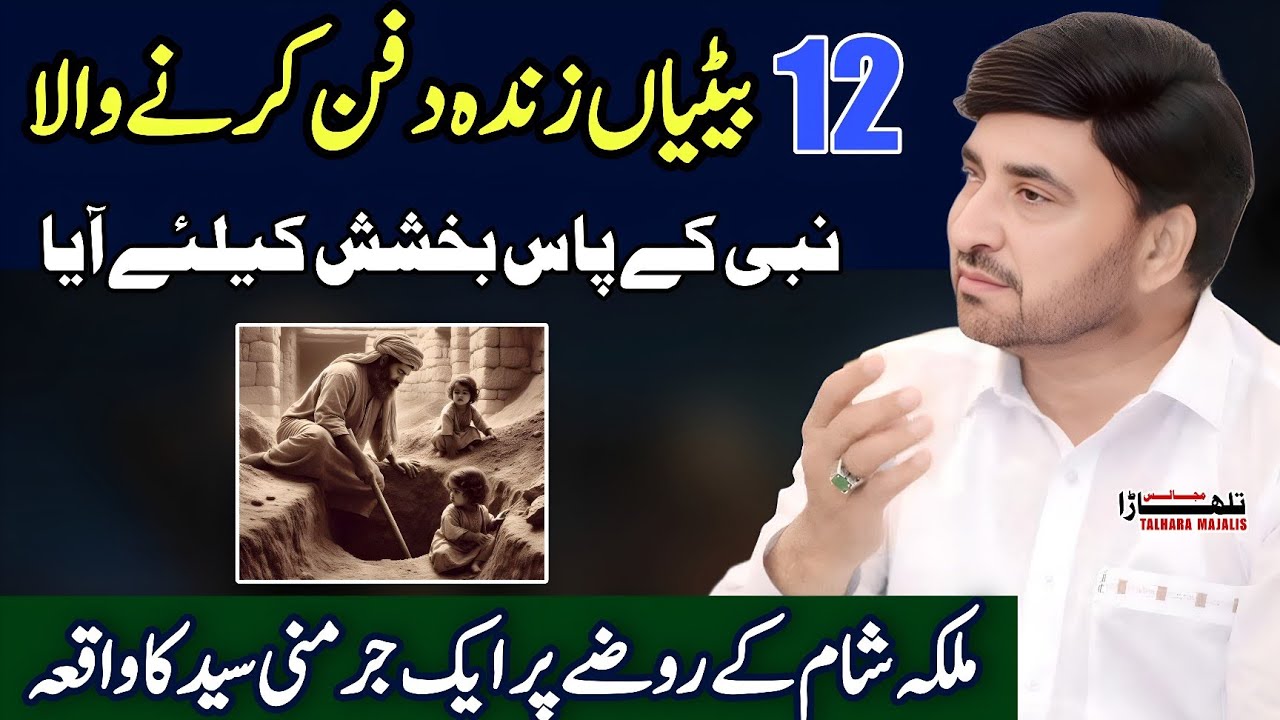 Ahl E Bait Ma 3 Qisam K Rishty Shamil Hain / Allama Ali Nasir Talhara / Kia Ghareebi Aik Ayb Ha?